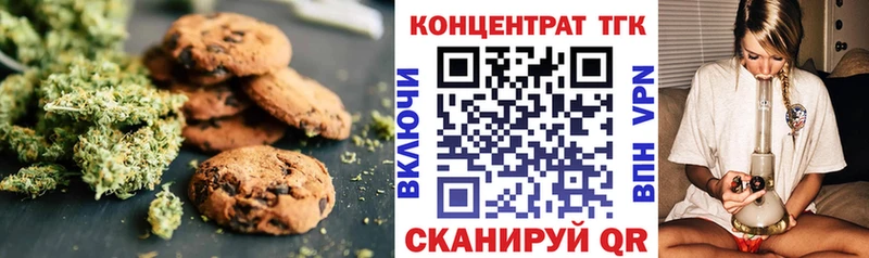 Еда ТГК конопля  Канаш 