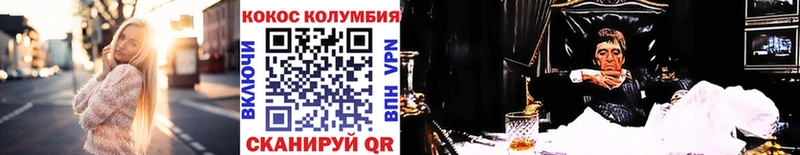 Cocaine VHQ закладки Канаш