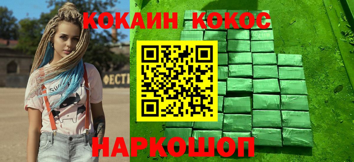 КОКАИН Эквадор  Вход с VPN  Канаш 