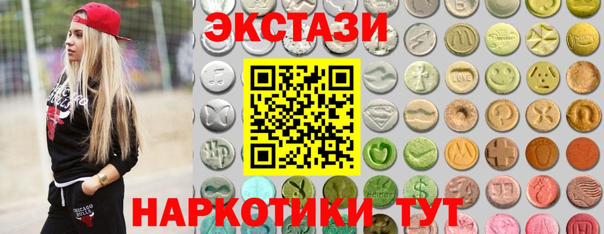 ЭКСТАЗИ  ЭКСТАЗИ XTC  ОМГ ОМГ как войти  Вход с VPN  Канаш  Экстази Philipp Plein 