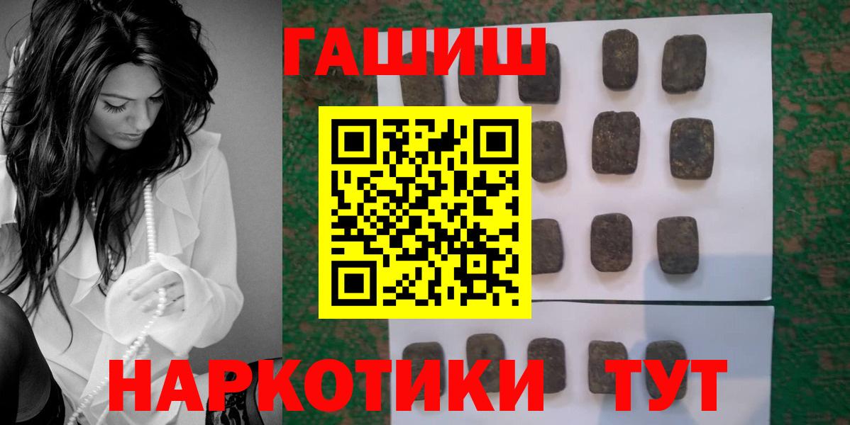 ГАШ гашик  Гашиш Cannabis  Вход с VPN  ГАШ  Канаш 