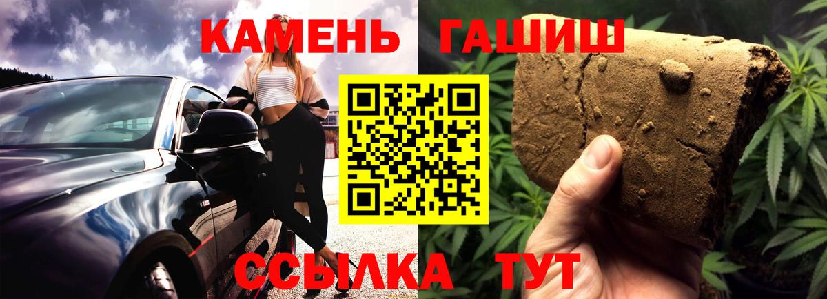 ГАШИШ гашик Канаш