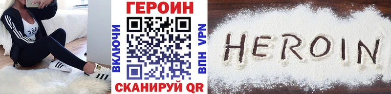 ГЕРОИН белый  где купить наркоту  Канаш 