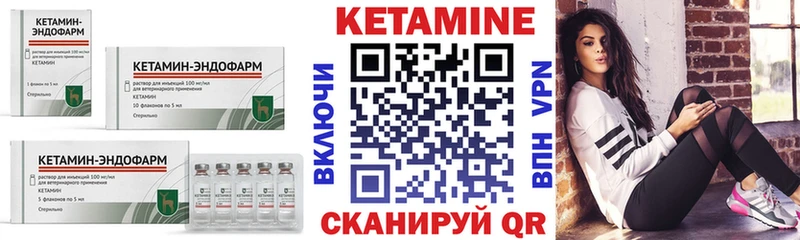 Кетамин VHQ  Канаш 