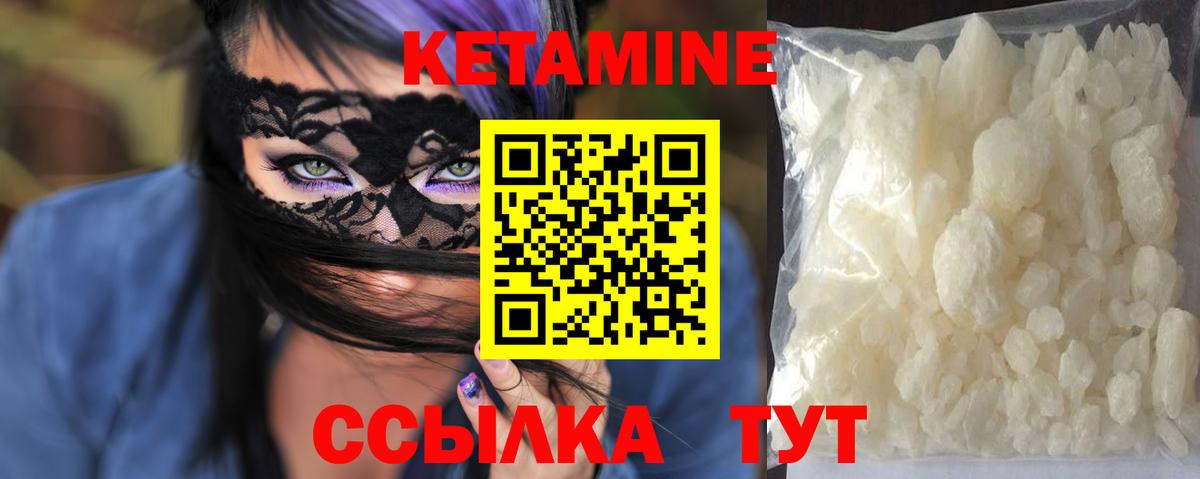 Канаш  Кетамин VHQ  Вход с VPN 