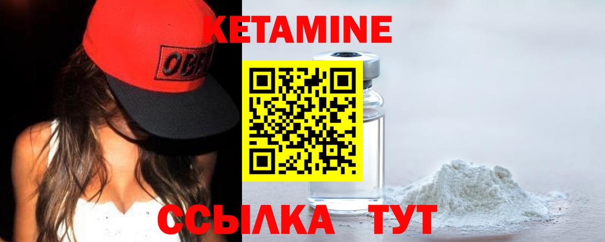Кетамин VHQ Канаш
