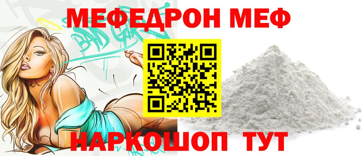 Канаш  Мефедрон  кракен   МЕФ мука  Меф 4 MMC  Вход с VPN 