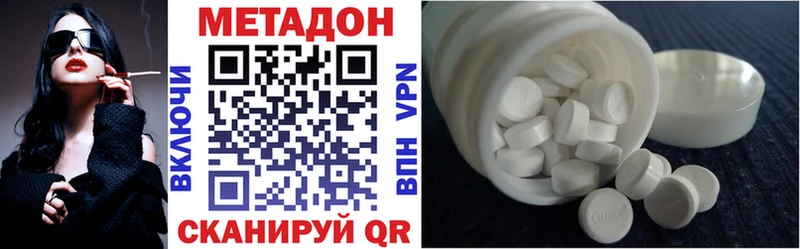 где купить   Канаш  hydra вход  МЕТАДОН methadone 