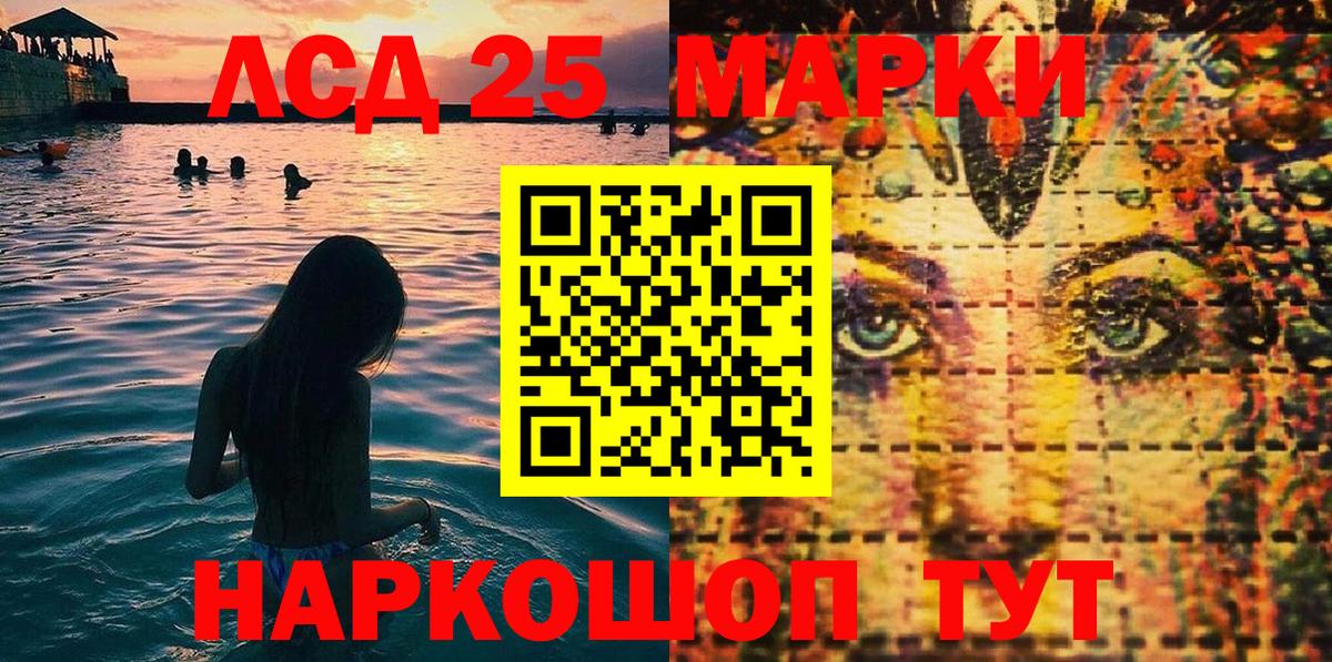 Марки NBOMe 1,5мг Канаш
