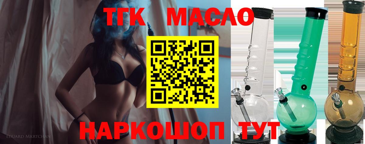 Канаш  ТГК концентрат  Вход с VPN 
