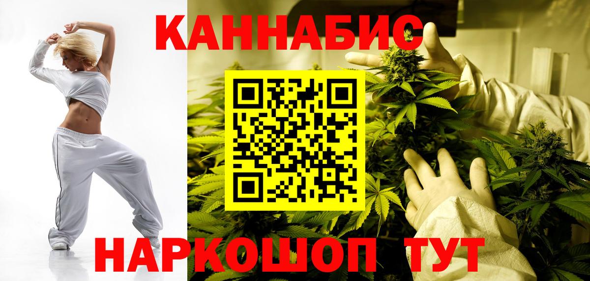 Марихуана план  МАРИХУАНА семена  Канабис THC 21%  Вход с VPN  Канаш 